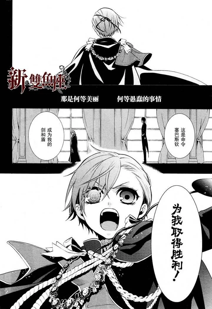 第63话 第33页