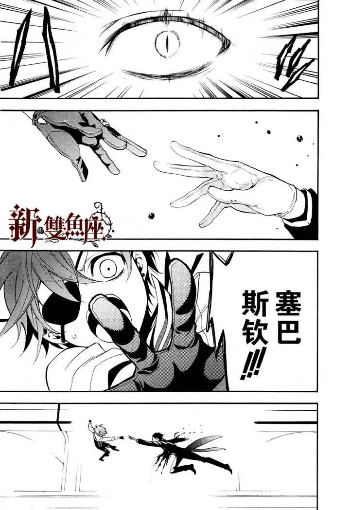 第63话 第37页