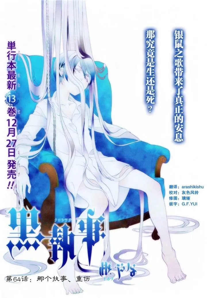 第64话 第1页