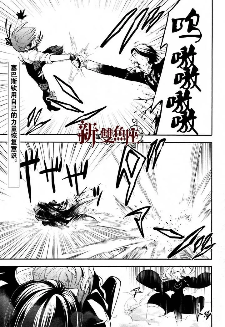 第64话 第2页
