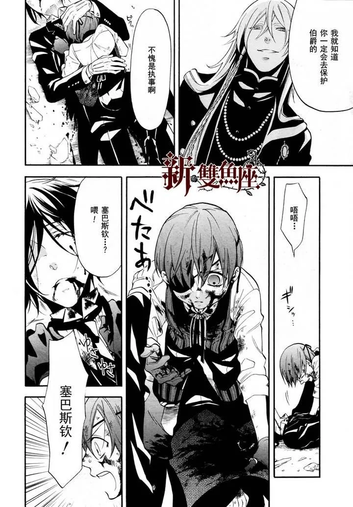第64话 第3页