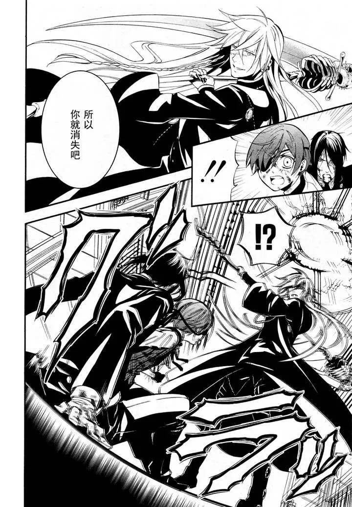 第64话 第5页