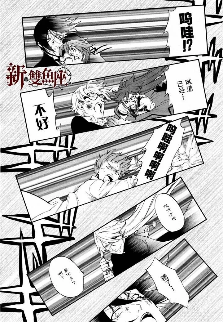 第64话 第6页