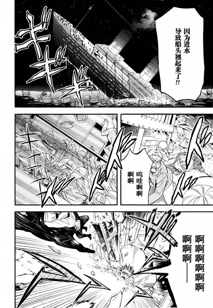 第64话 第7页