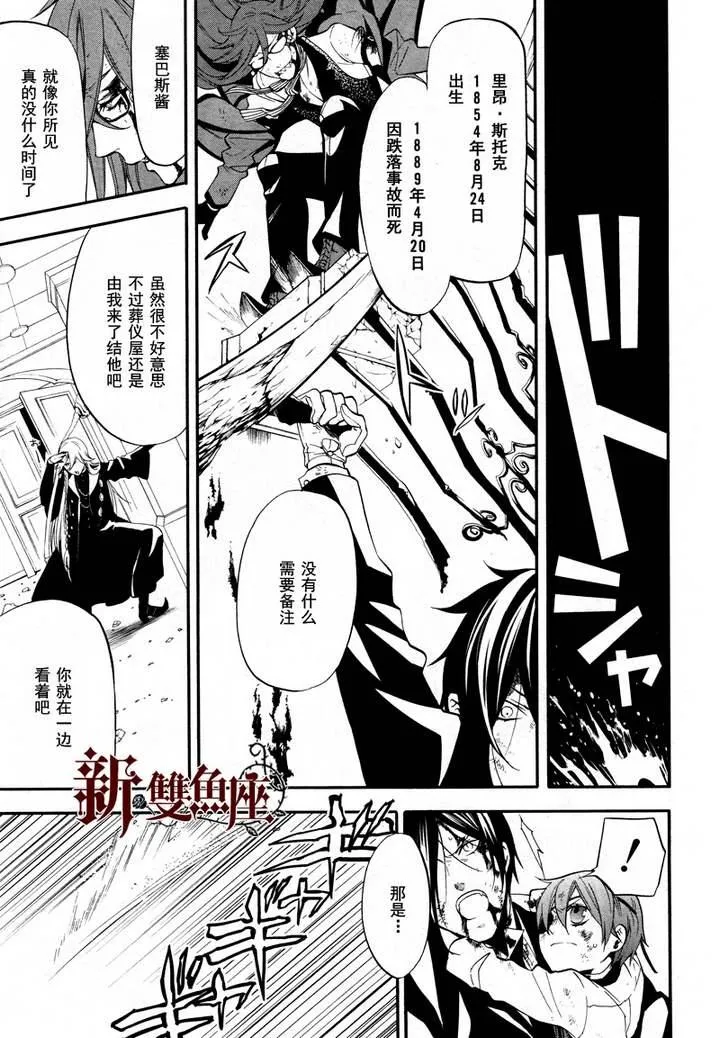 第64话 第8页