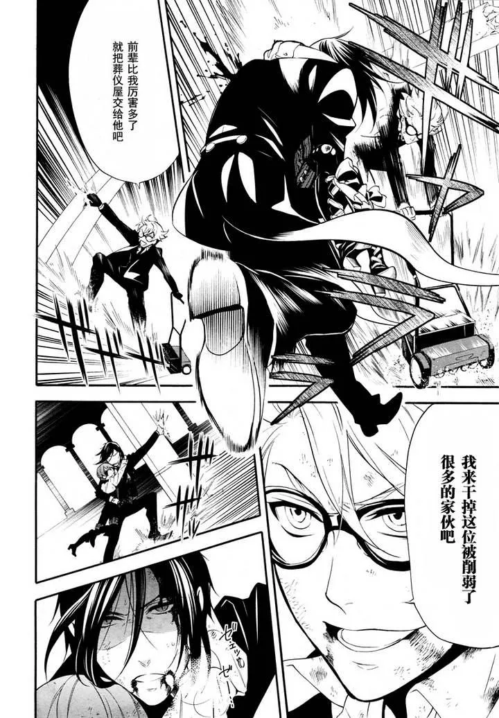 第64话 第9页