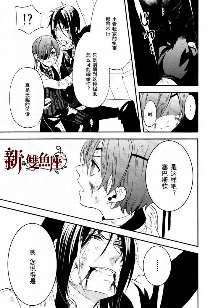 第64话 第10页
