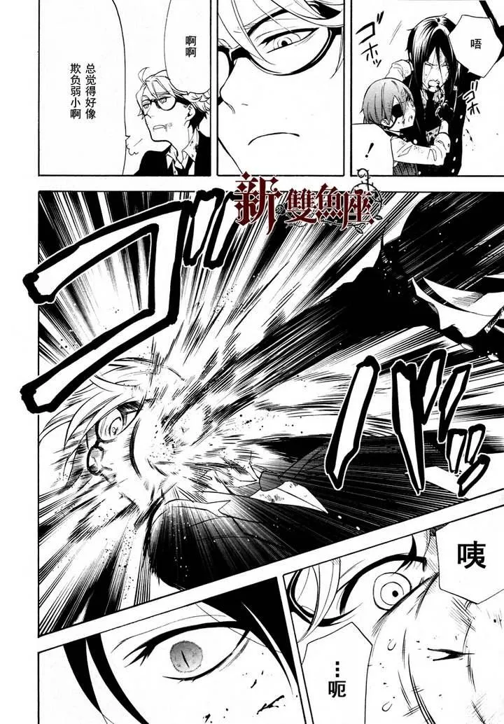 第64话 第11页