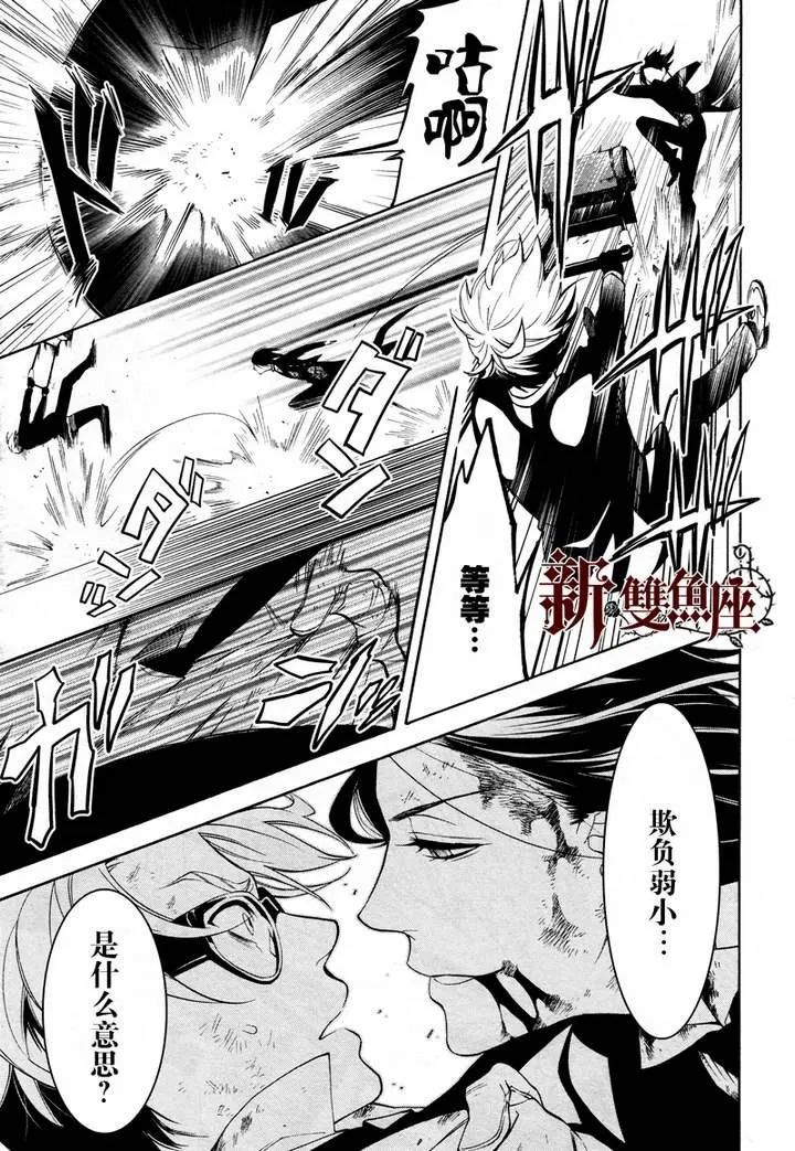 第64话 第12页