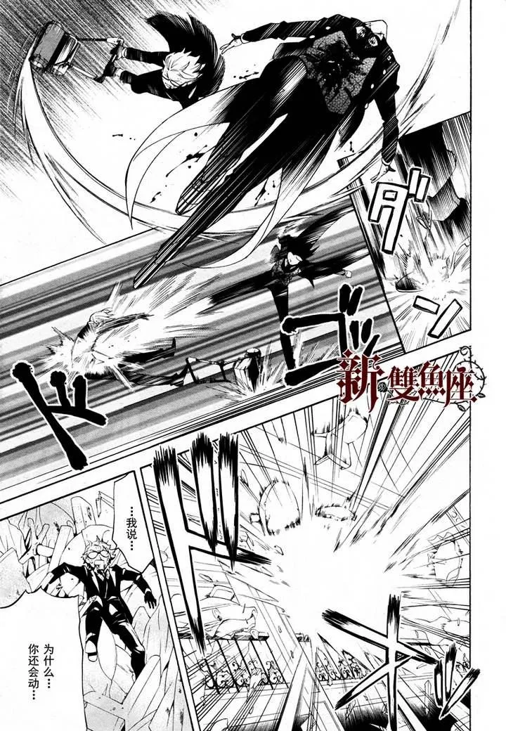 第64话 第14页