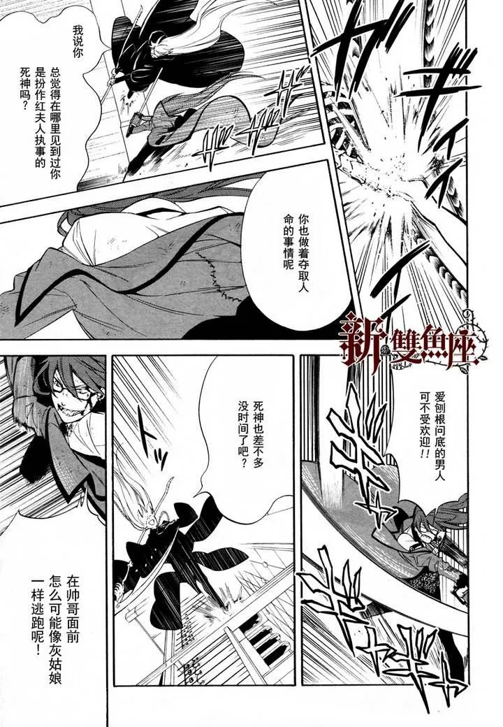 第64话 第16页