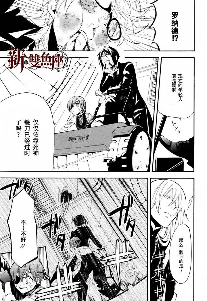 第64话 第18页