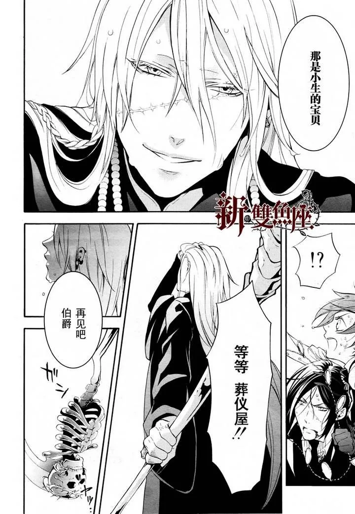 第64话 第24页