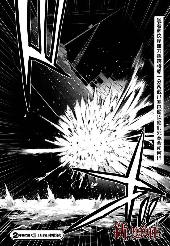 第64话 第26页