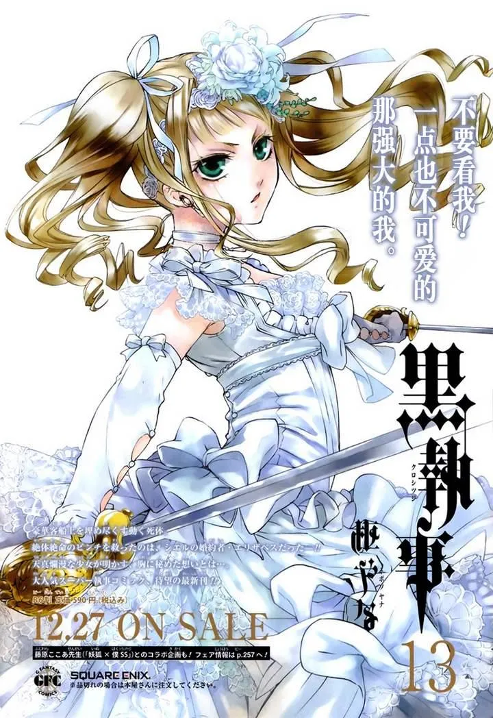 第64话 第27页