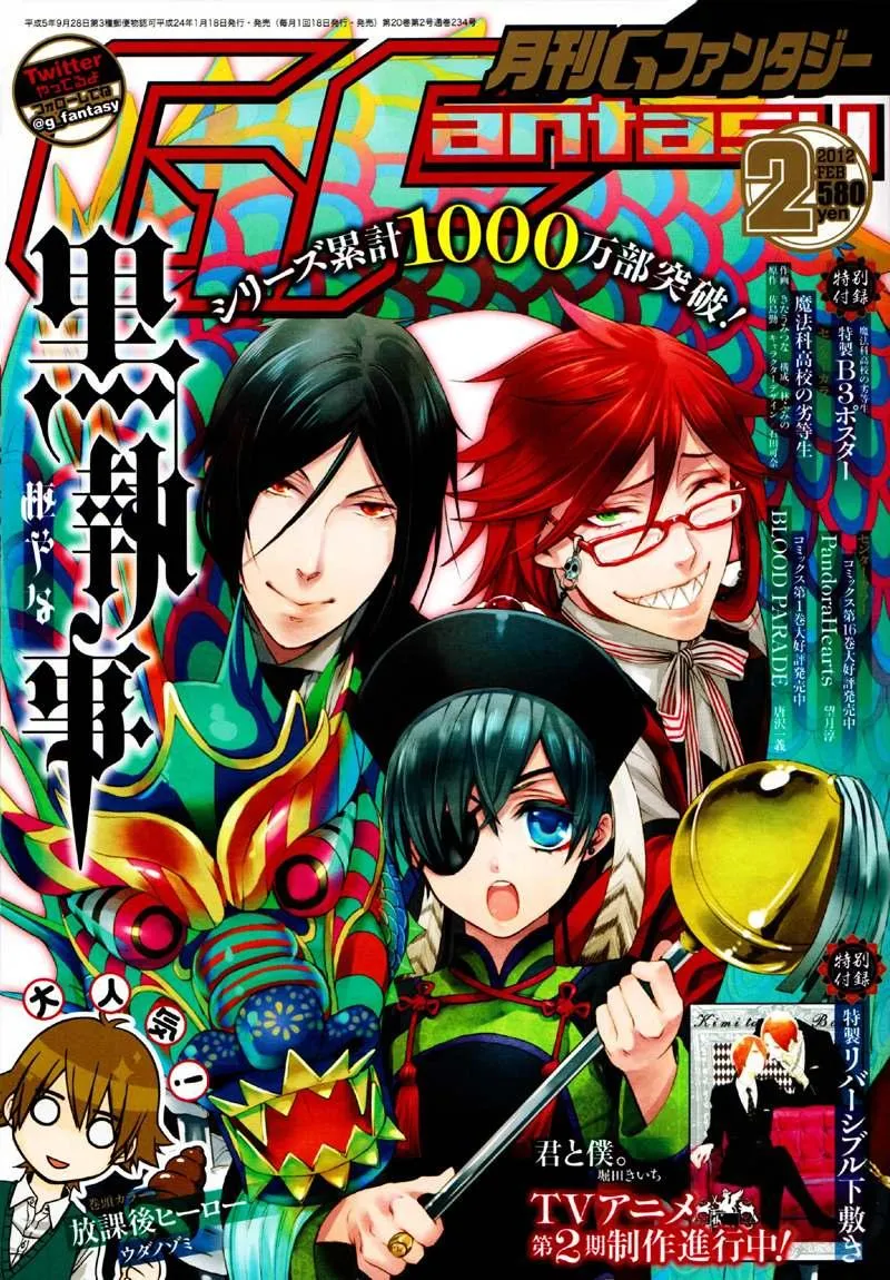 第65话 第1页