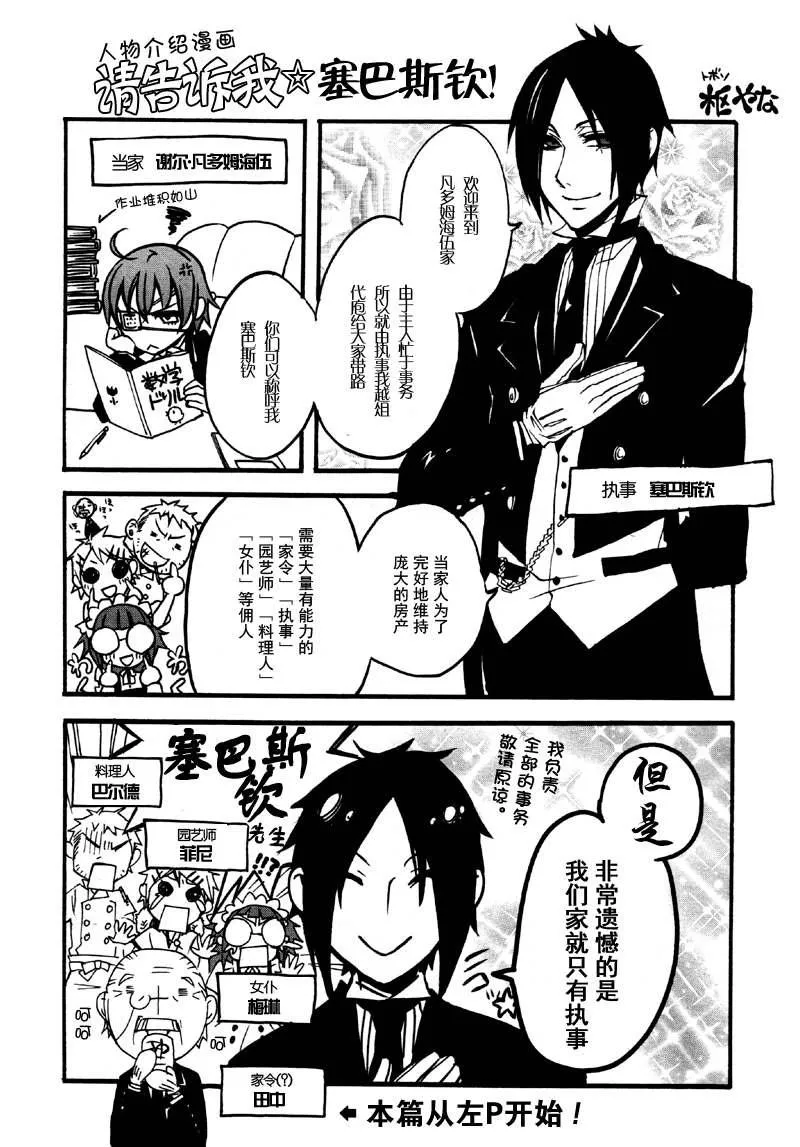 第65话 第2页