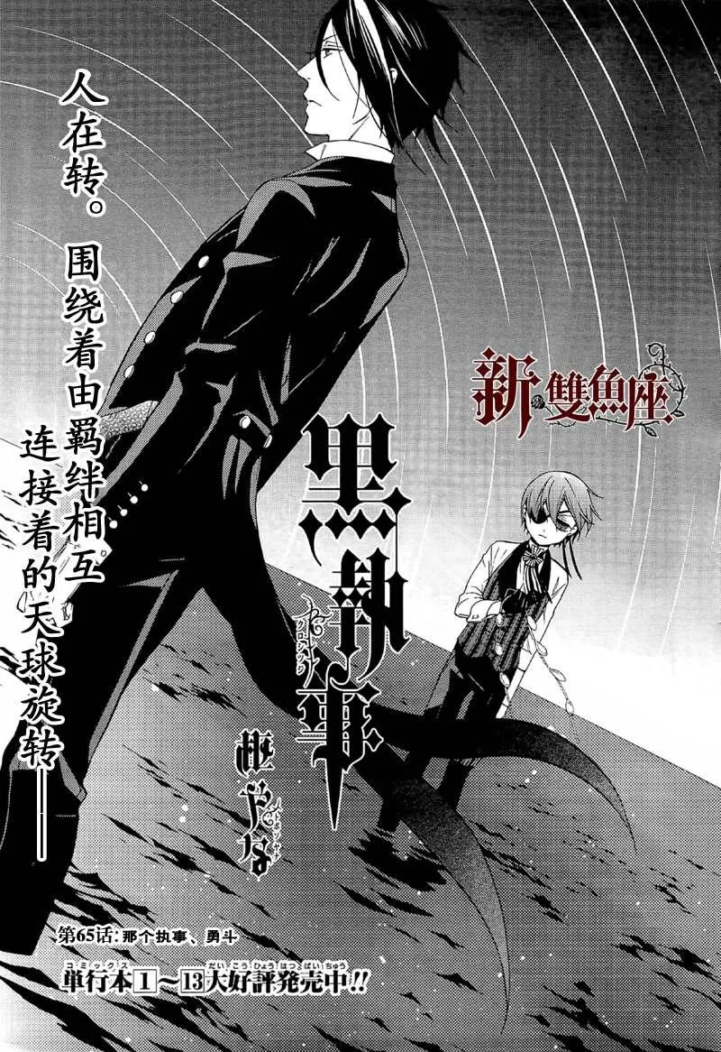 第65话 第3页