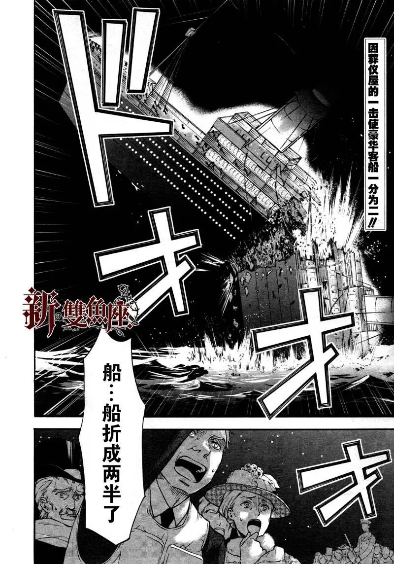 第65话 第4页