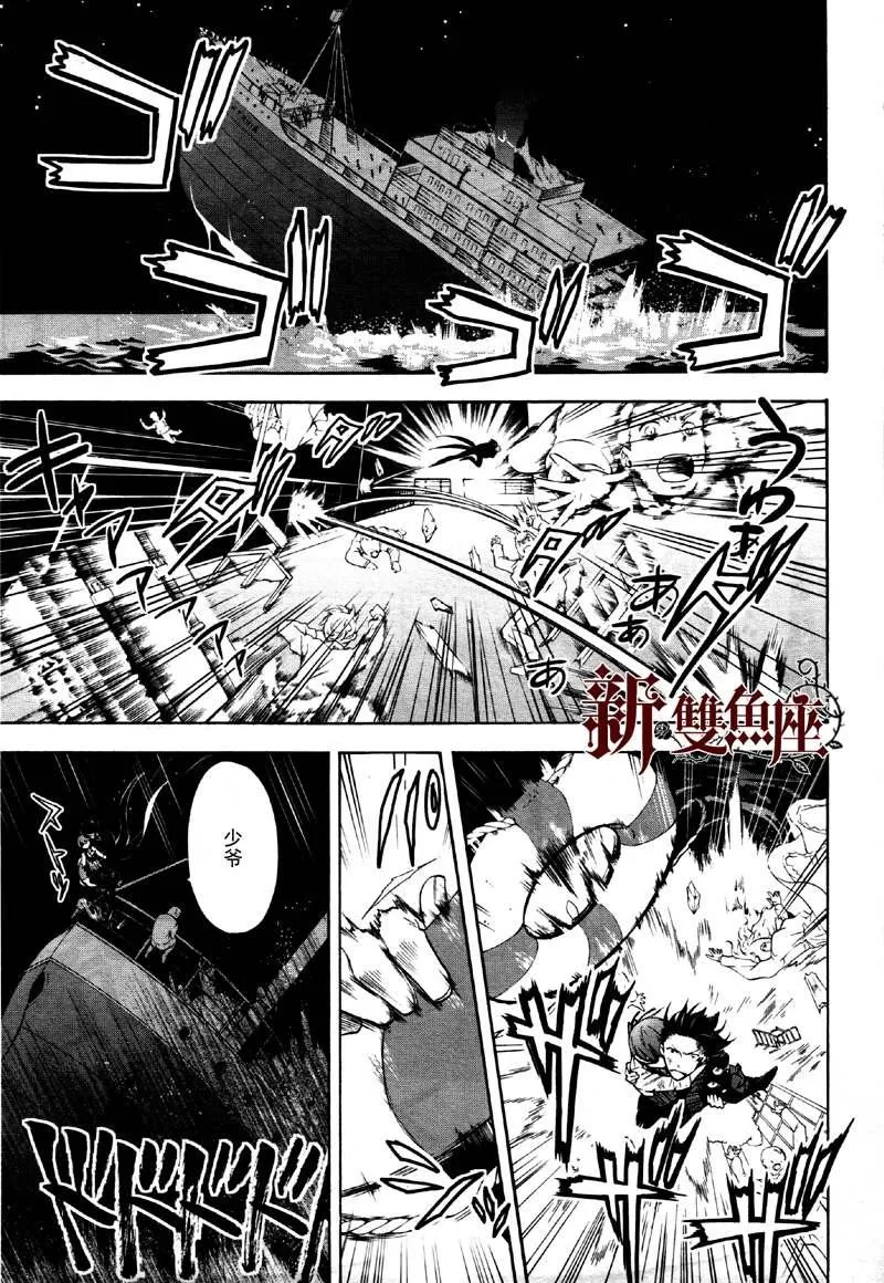 第65话 第7页