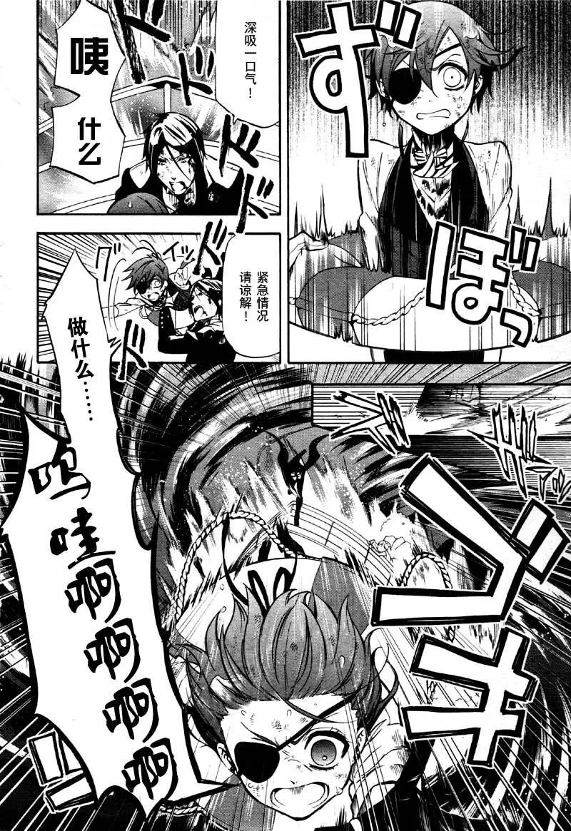 第65话 第8页