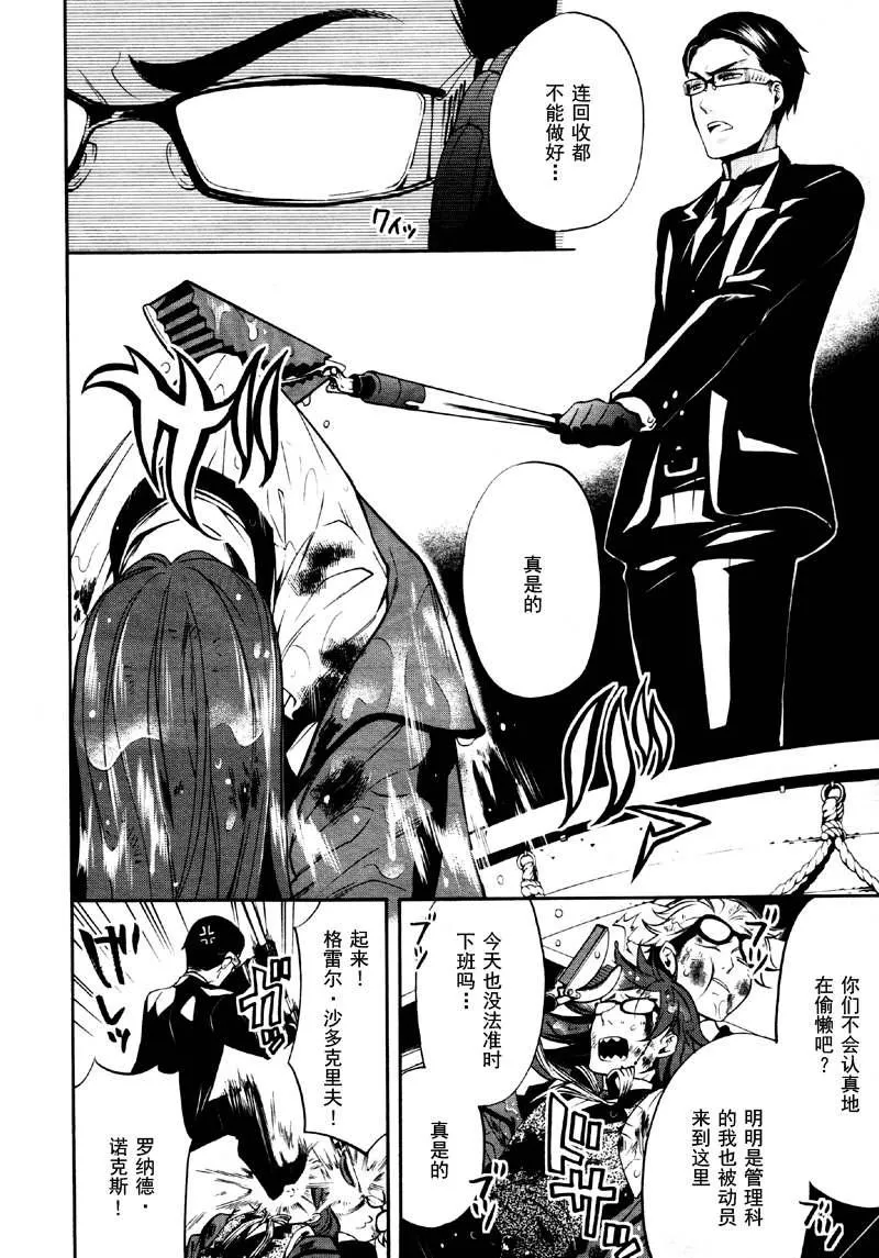 第65话 第10页