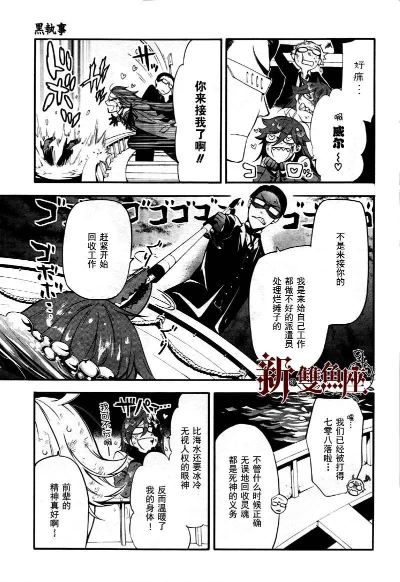 第65话 第11页