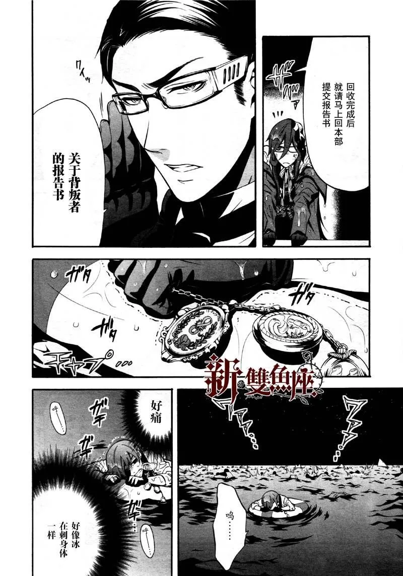 第65话 第12页