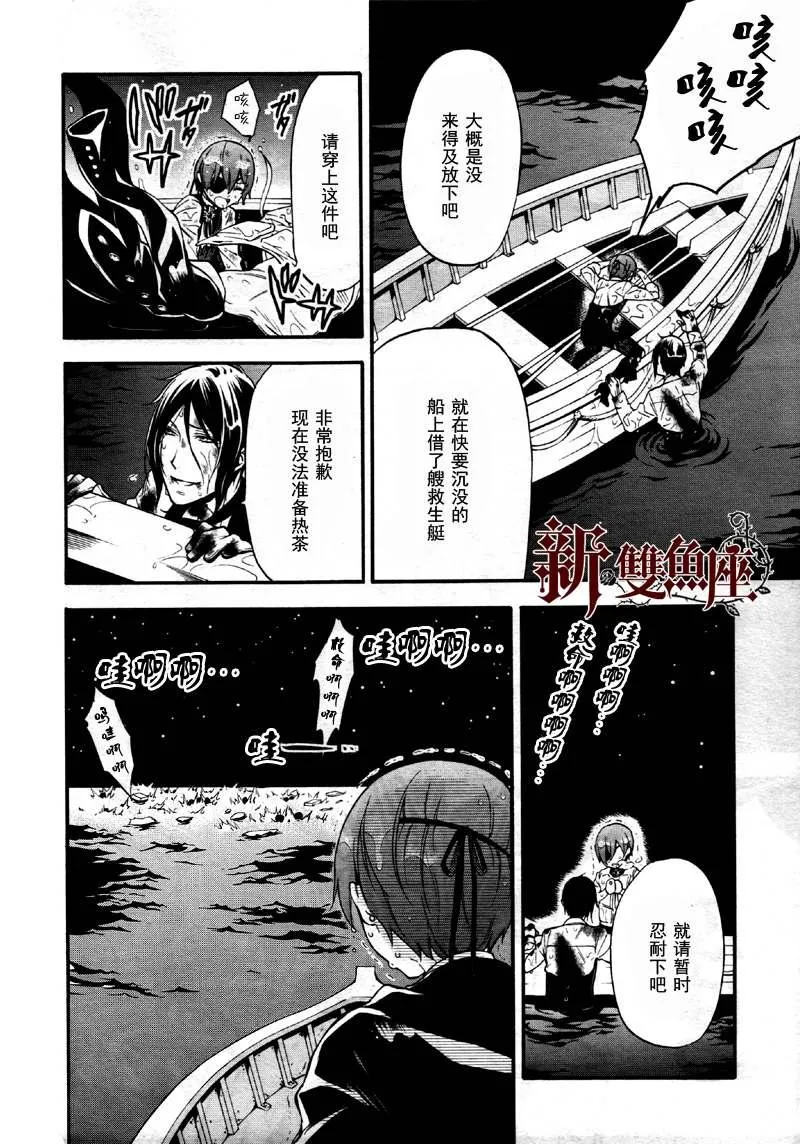 第65话 第14页