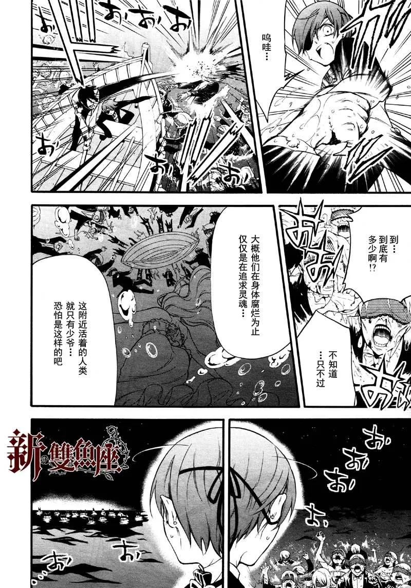 第65话 第20页