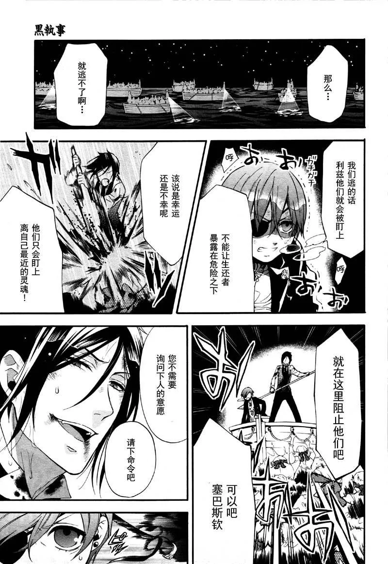 第65话 第21页
