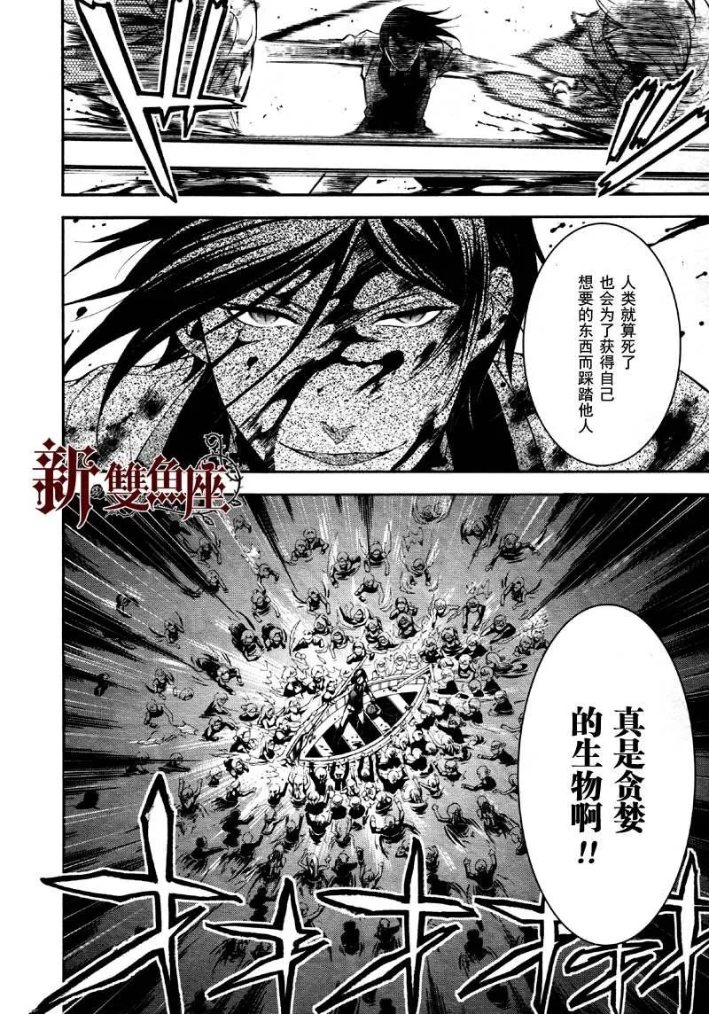 第65话 第25页