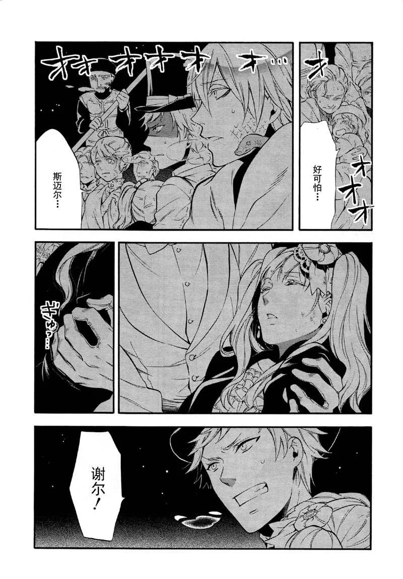 第65话 第27页