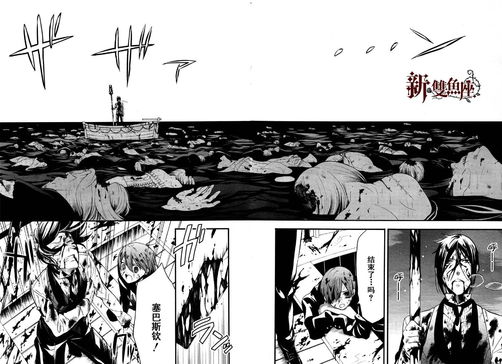 第65话 第29页