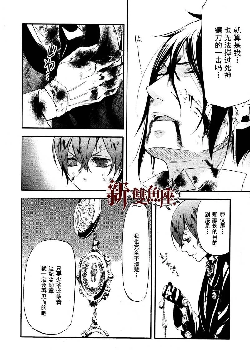 第65话 第30页