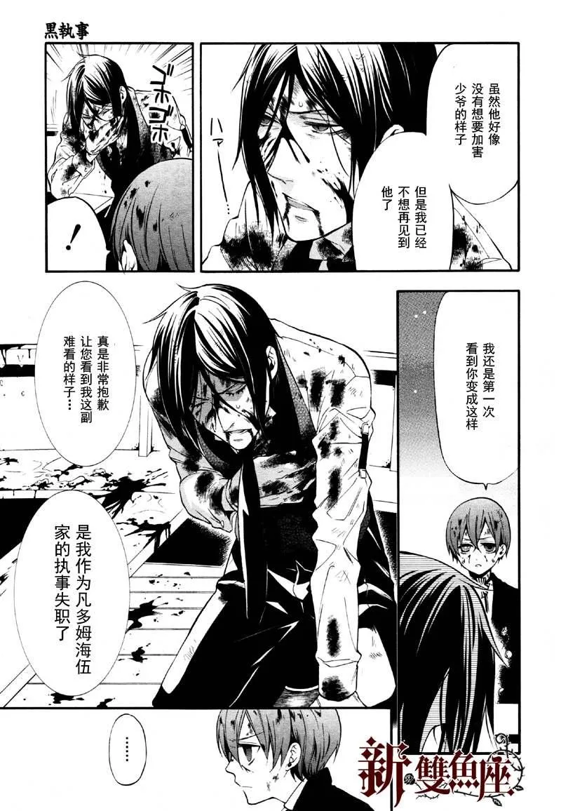 第65话 第31页