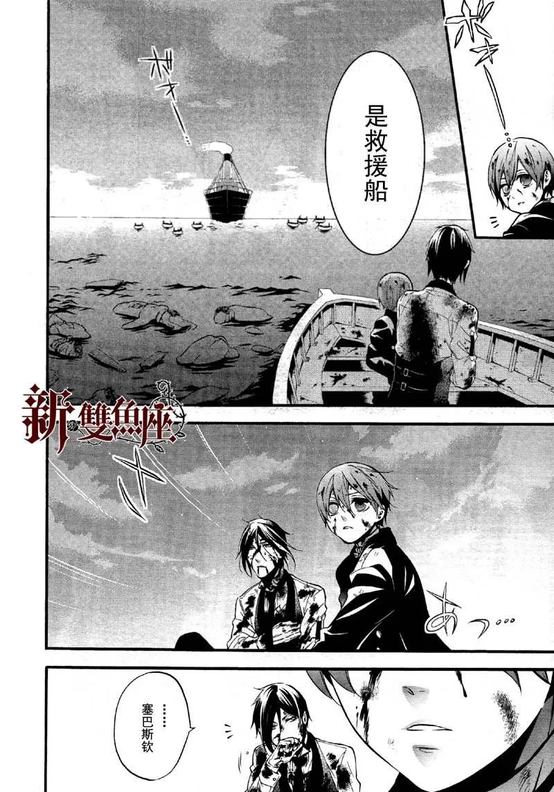 第65话 第32页