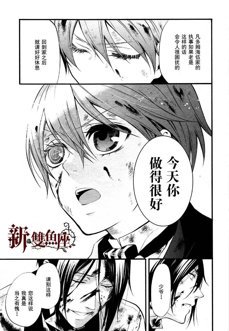 第65话 第33页