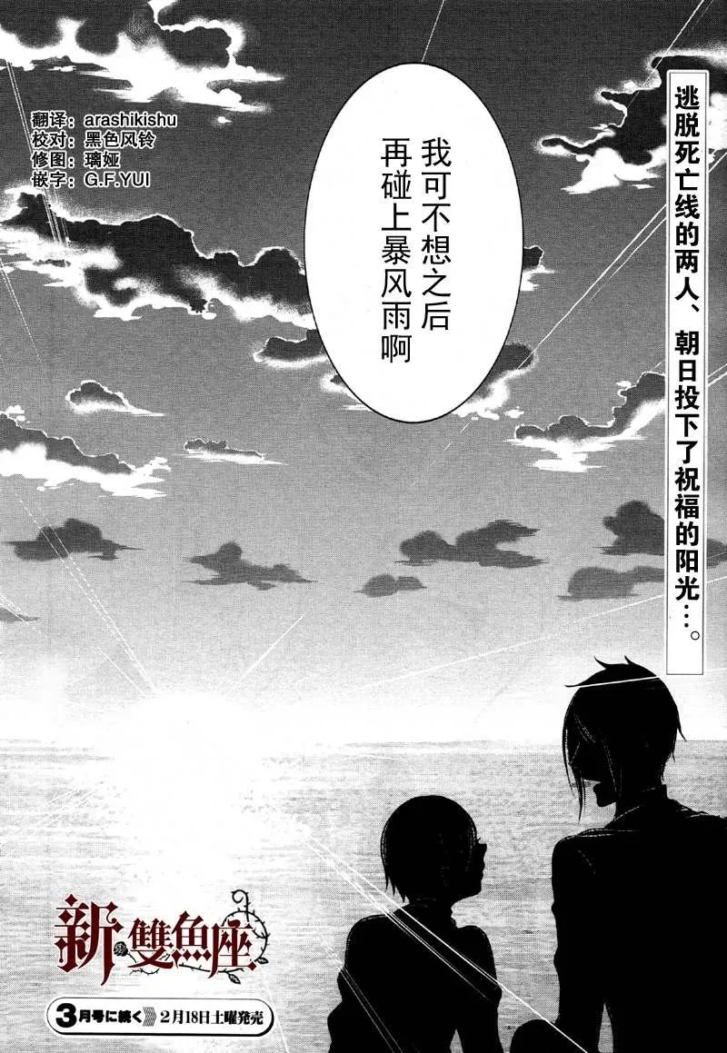 第65话 第34页