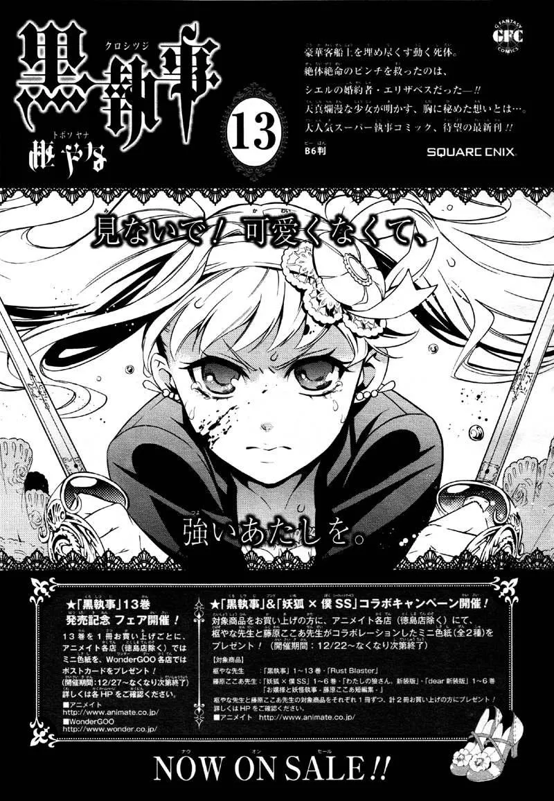 第65话 第35页