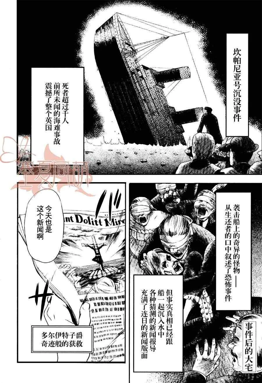 第66话 第2页