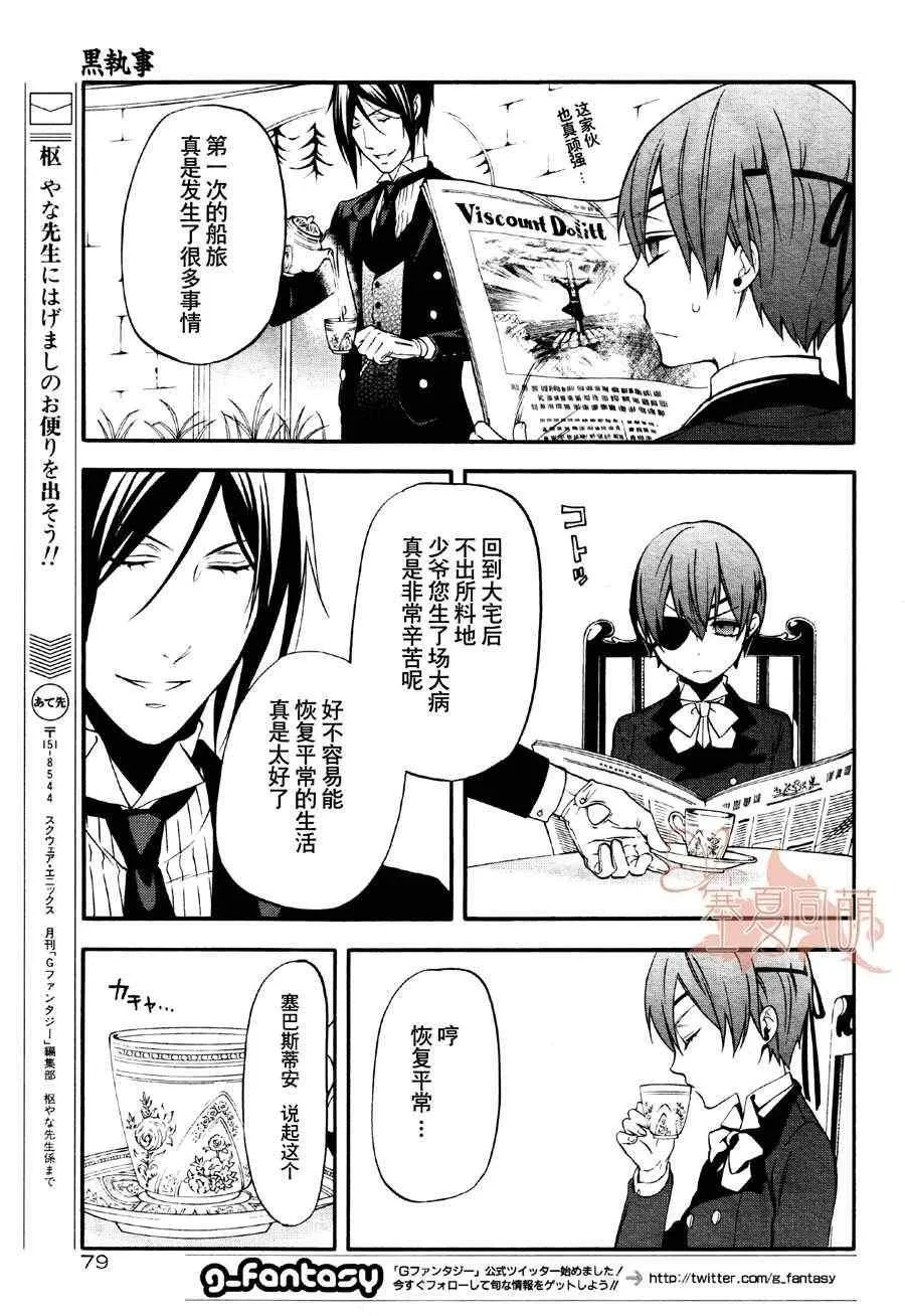 第66话 第3页