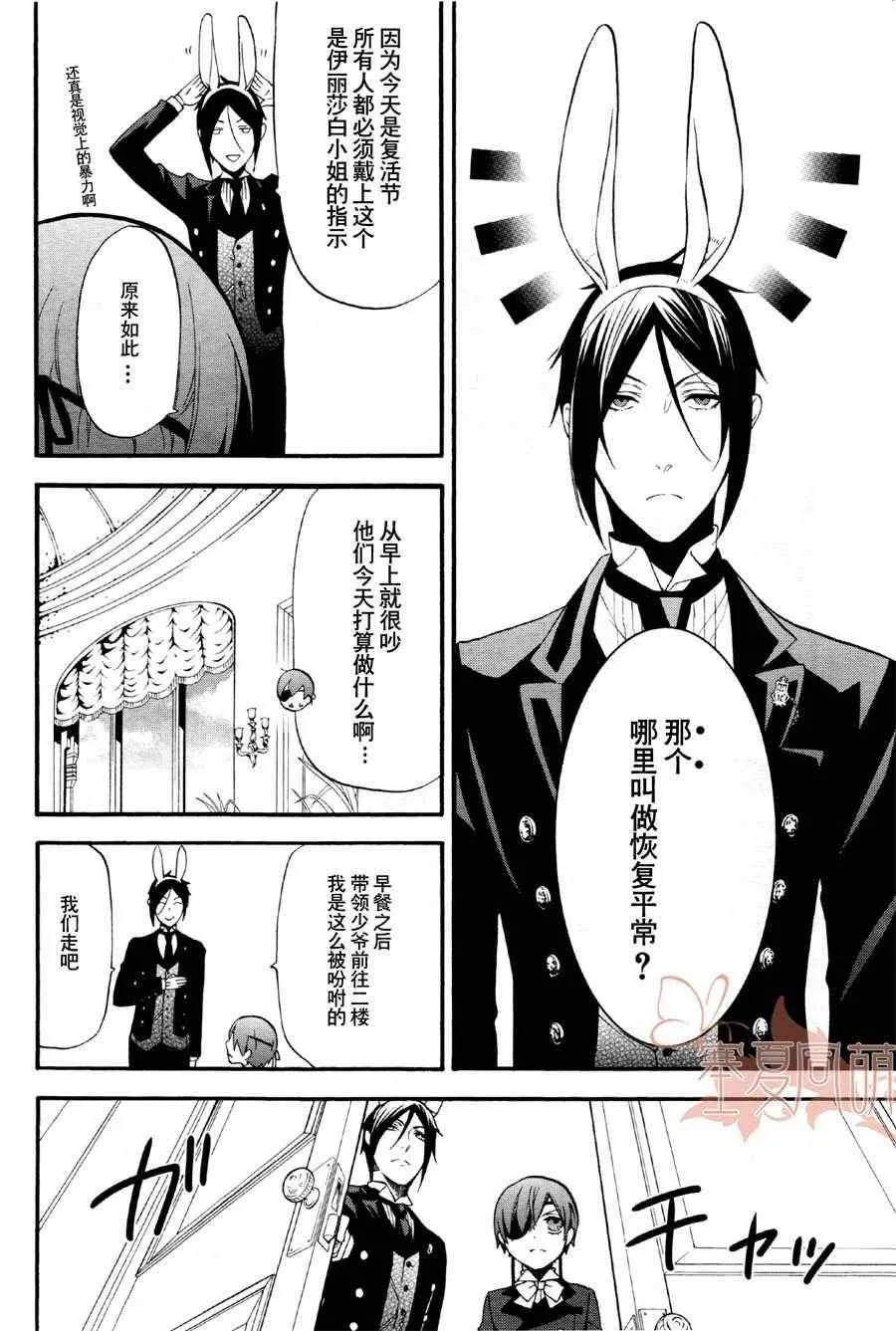 第66话 第4页