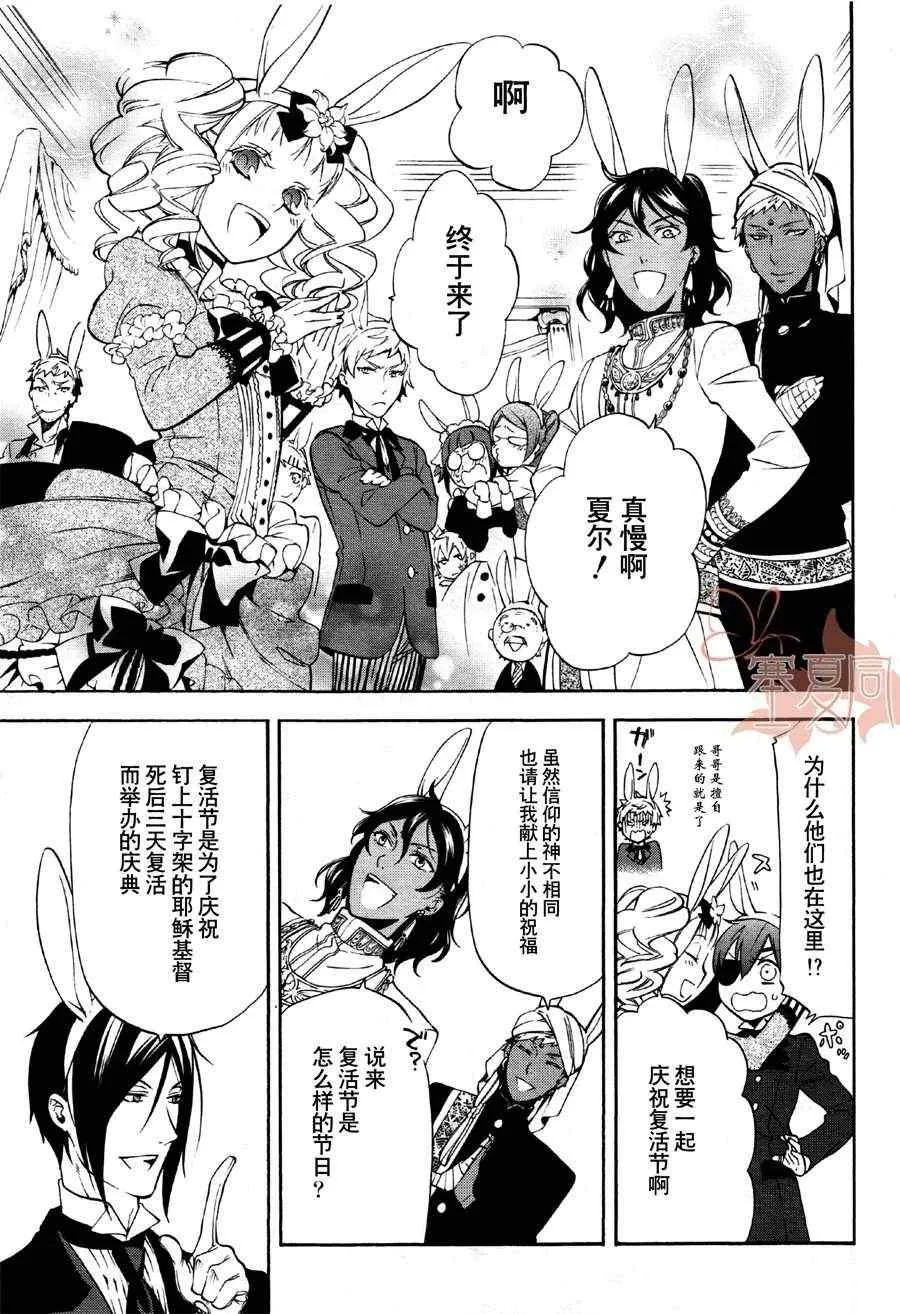 第66话 第5页