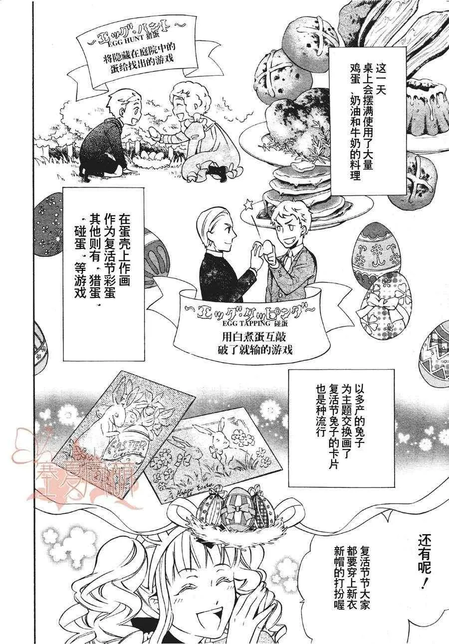 第66话 第6页