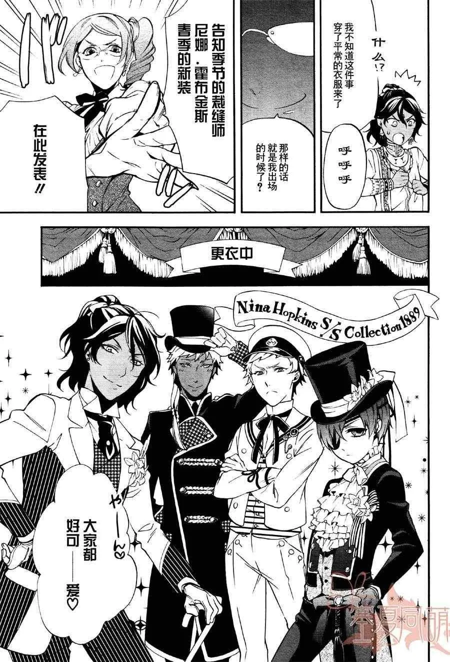 第66话 第7页