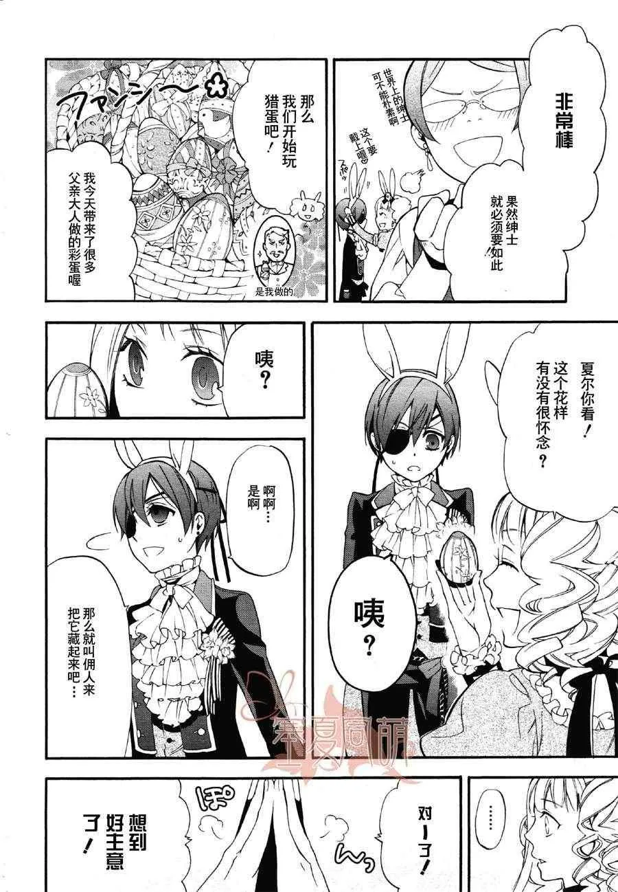 第66话 第8页