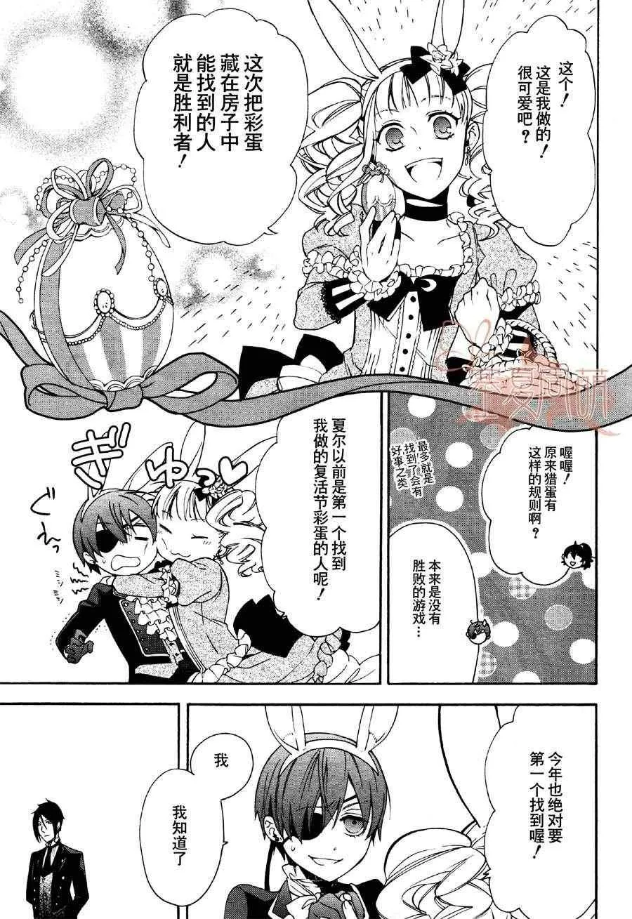 第66话 第9页