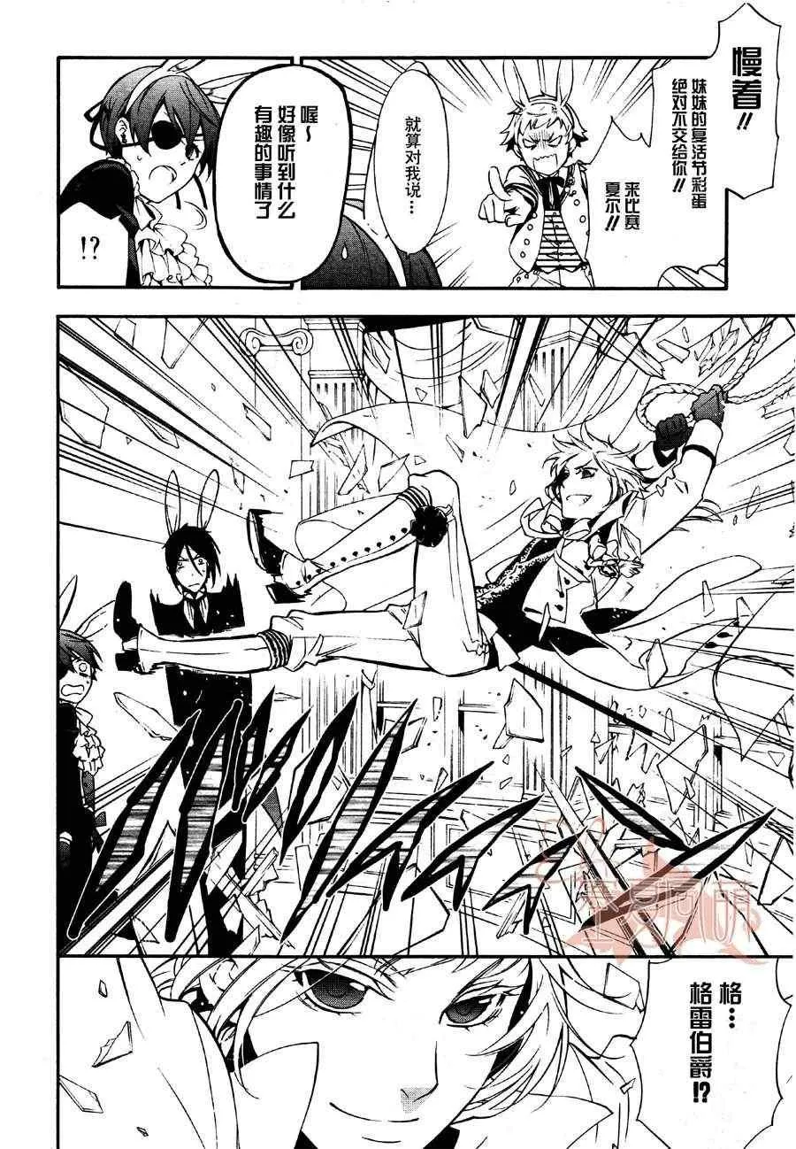 第66话 第10页