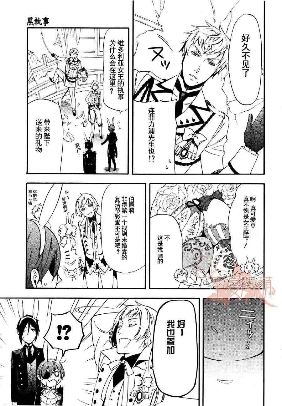 第66话 第11页